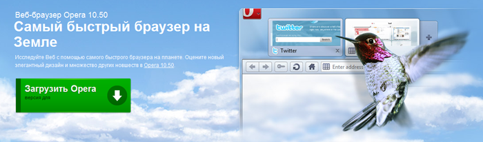 Оперу 10.10 На Компьютер