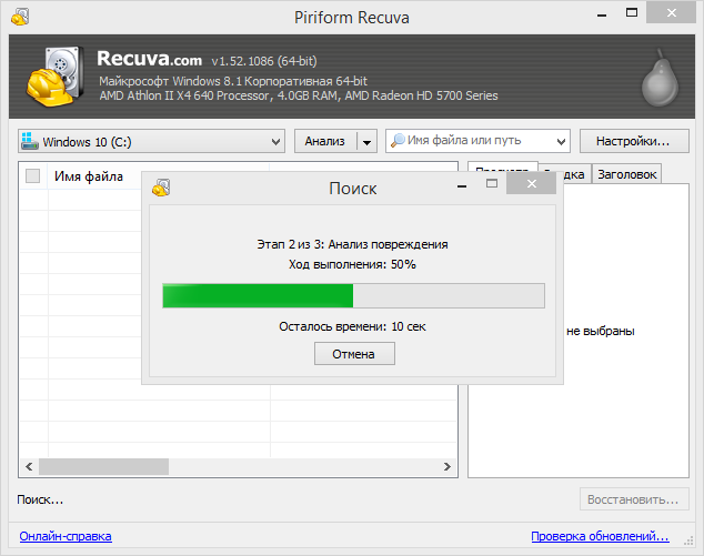 Скачать программу для восстановления файлов excel