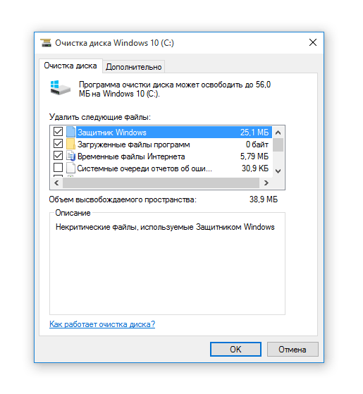 Очистка Системы От Мусора Windows 10 Ccleaner