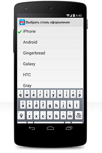 Скриншот приложения Smart Keyboard