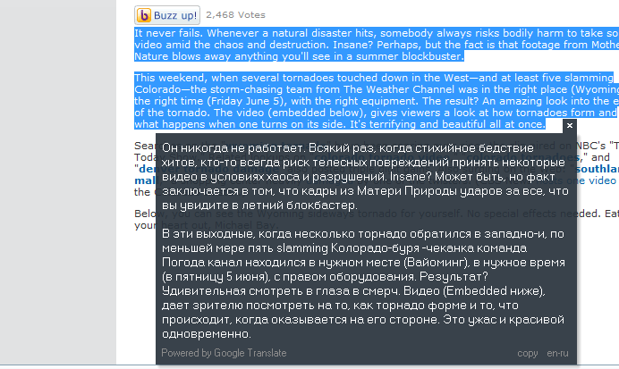 Программа для перевода текста с английского на русский с экрана телефона