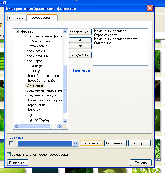 Как перевести изображение в другой формат