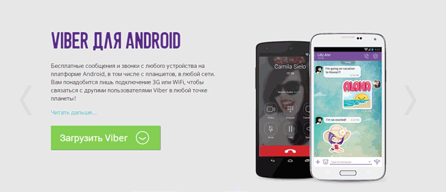  viber lite  android