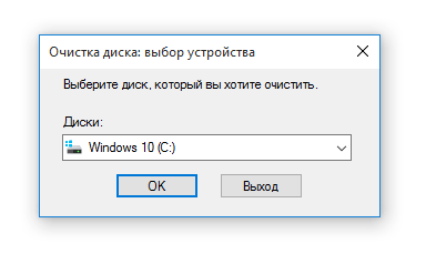 Стандартное средство ос очистка диска удаляет