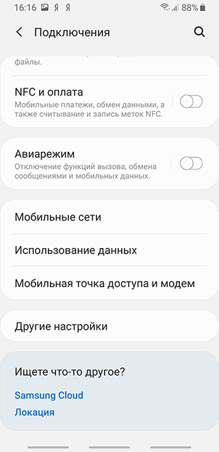android call 4 Домострой