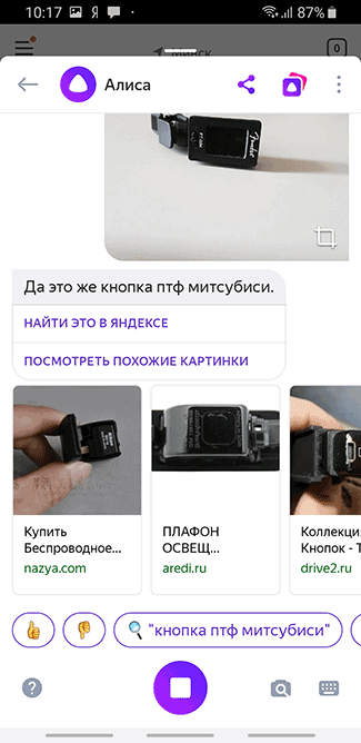 Найти Предмет По Фото В Яндексе