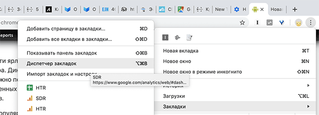 Экспорт закладок из chrome