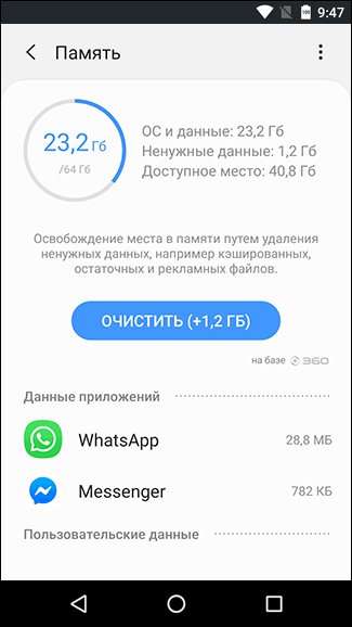 Очистить кэш wifi на андроиде