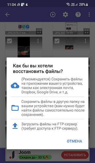 Как восстановить фото в гугл фото после удаления