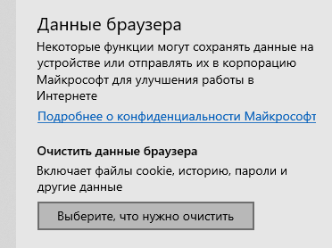 Как удалить в адресной строке в опера