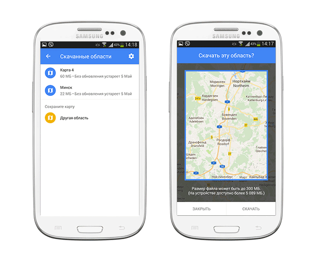 Сохраняем маршрут на Гугл Картах для офлайн использования