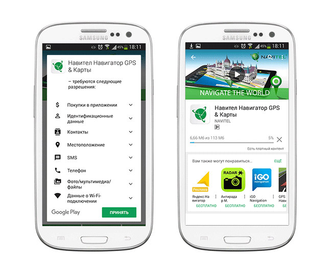 Демонстрация установки навигатора Навител на Андроид