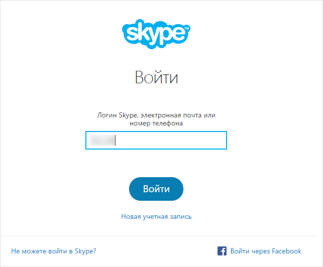 Как войти в Skype и что делать, если вход невозможен, вход в скайп через браузер онлайн.