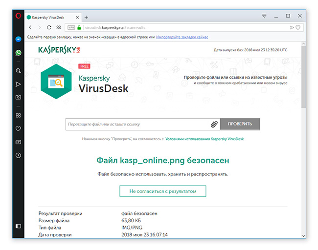 Как восстановить файл касперский. Ссылка на вирус. Kaspersky VIRUSDESK.