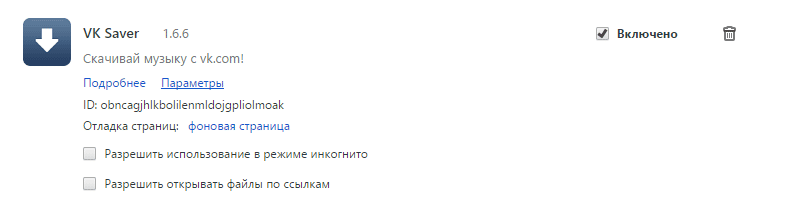 Как отключить перемешивание музыки в вк на компьютер