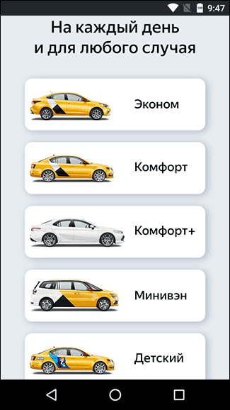 Машины для такси какие года подходят. Классы автомобилей такси.