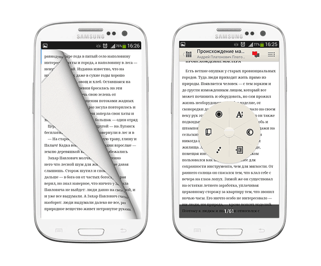 Fb формат книг. POCKETBOOK приложение. Покетбук приложение для андроид. Особенности пдф ридеров для мобильных устройств. Какой Формат книг для андроид лучше для чтения.
