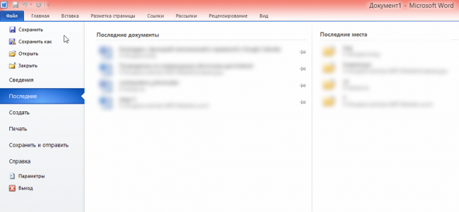 Программы для восстановления документов microsoft office