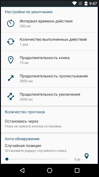 что такое автокликер на андроид. 0931e6fd5a97299e5fb42429a837db62. что такое автокликер на андроид фото. что такое автокликер на андроид-0931e6fd5a97299e5fb42429a837db62. картинка что такое автокликер на андроид. картинка 0931e6fd5a97299e5fb42429a837db62. Операционная система андроид является самой популярной платформой для современных смартфонов. Больше половины гаджетов использует именно ее в качестве ОС по умолчанию. Для них доступно огромное количество игр и приложений. Часто они требуют от пользователя рутинных и одинаковых действий, чтобы развиваться и противостоять другим игрокам. Для решения этих вопросов применяют программы-кликеры. В этом материале будет рассказано, что такое автокликер на андроид, чем он полезен и как его правильно установить.