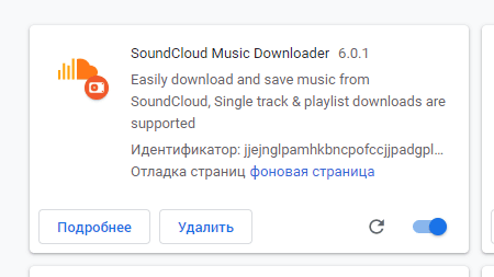 Как скачивать музыку с soundcloud на компьютер