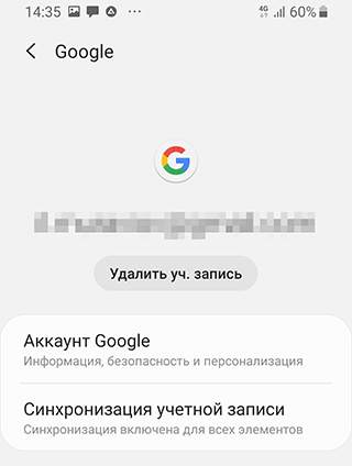 Как убрать сбой «Требуется авторизация в Google Play»?