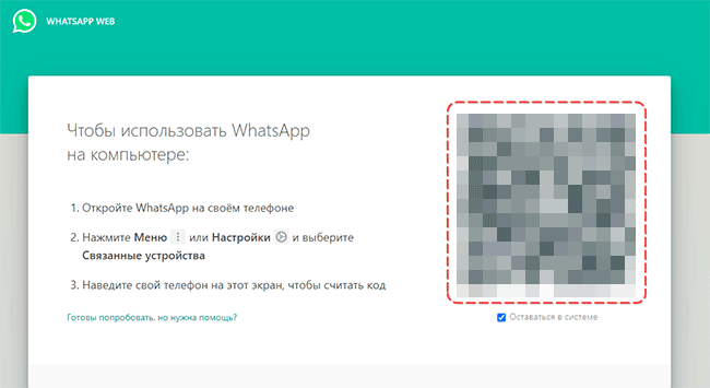 Восстановить фотографии в whatsapp