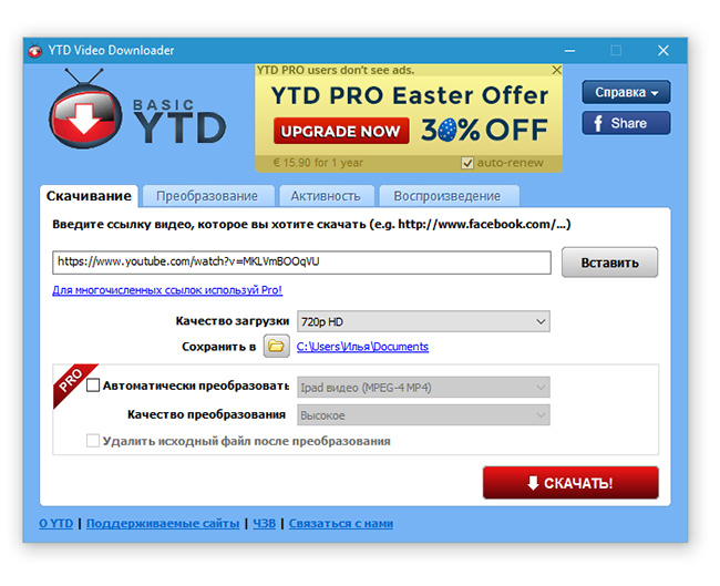 youtube ytd video downloader free